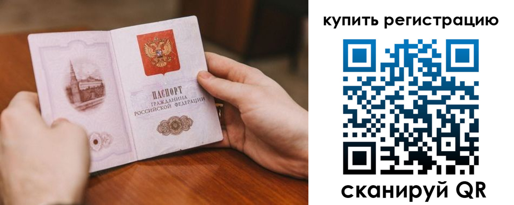 временная регистрация в Волчанске